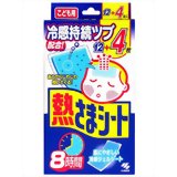 【マル得】8時間 熱さまシート お買い得 子供用 12+4枚【販売：ケ ン コ ー コ ム】【税込3900円以上で送料無料】【HLS_DU】