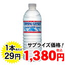 クリスタルガイザー 500ml*48本(並行輸入品)送料240円、3900円以上なら送料無料