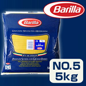 バリラ Barilla No.5　スパゲッティ（1.7mm）　5kg【販売：トスカニー＠イタリアワイン＆食材 】【NAVI05】【税込3900円以上で送料無料】【あす楽対応】