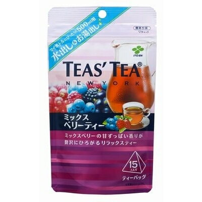 伊藤園　TEAS’TEA　ミックスベリーティーティーバッグ15袋【販 売：飲 物 屋】【税込3900円以上で送料無料】