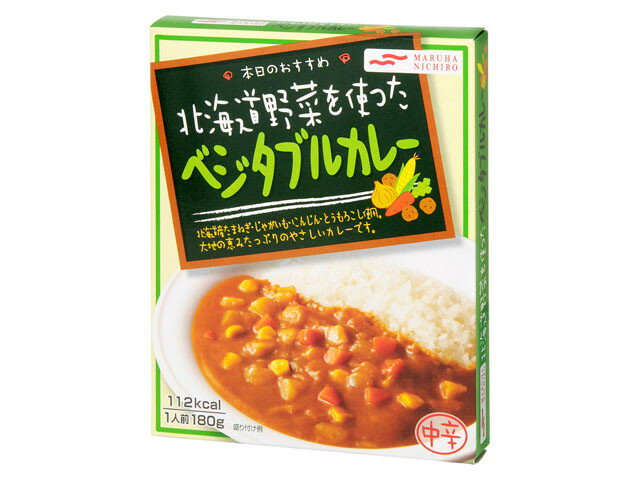 北海道野菜を使ったベジタブルカレー 180g【販 売：飲 物 屋】【税込3900円以上で送料無料】【マラソン1207P05】