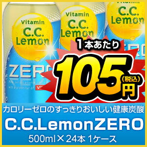 サントリー CCレモン ゼロ 果汁1％ PET 500ML 24本入り 1ケース【販売：激安ディスカウントワン】【税込3900円以上で送料無料】【あす楽対応】