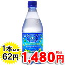 クリスタルガイザー スパークリングライム 532ml*24本