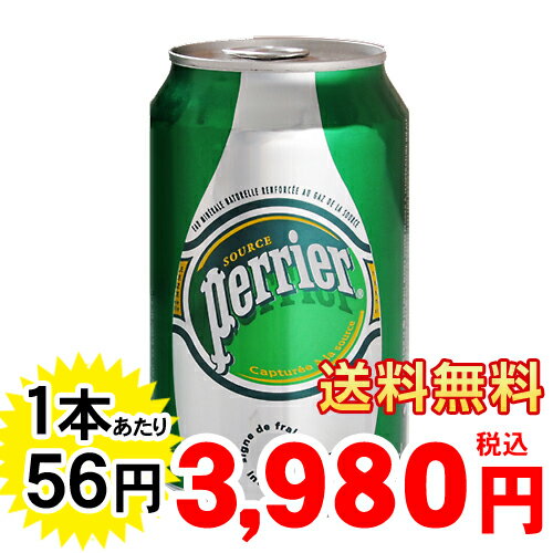 ペリエ 330ml*72缶(並行輸入品)ペリエ ナチュラル 炭酸水 / ぺリエ（Perrier） / （お一人様1ケースまで）送料240円、3900円以上なら送料無料ギフト対象商品 / 楽ギフ_包装 / 楽ギフ_のし