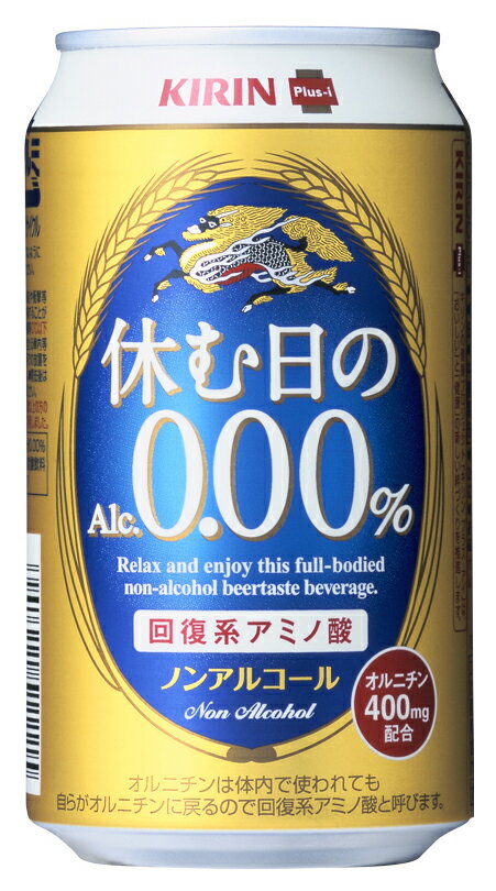 休む日のAlc．0．00％ 350ml　24本　ケース売り 【販売：ド リ ン ク 屋 アルコール館】【税込3900円以上で送料無料】