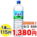 ボルヴィック 1500ml*12本(並行輸入品)　「ボルヴィック 1500ml*12本(並行輸入品)」緑豊かな大地の地層をゆっくりくぐり抜けてきた、大自然の恵みいっぱいのナチュラルミネラルウォーターです。