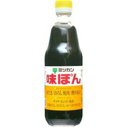 ミツカン　味ぽん　味付　瓶　600ML【販 売：飲 物 屋】【税込3900円以上で送料無料】