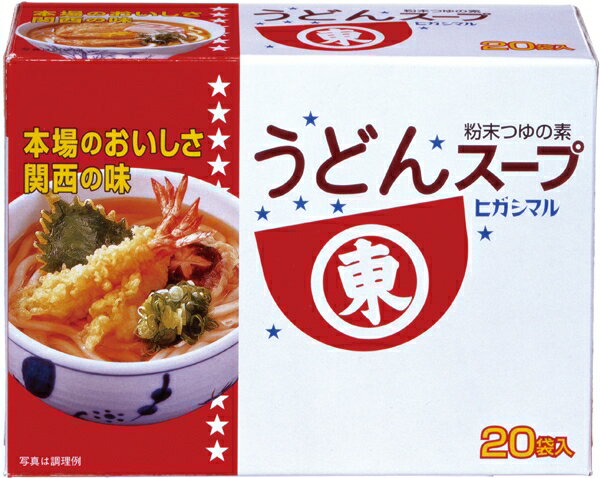 【マル得】ヒガシマル　うどんスープ　8G　20個入り【販 売：飲 物 屋】【税込3900円以上で送料無料】【マラソン1207P05】