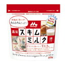 森永乳　スキムミルク　袋　225G【販売：食べモール】【税込3900円以上で送料無料】