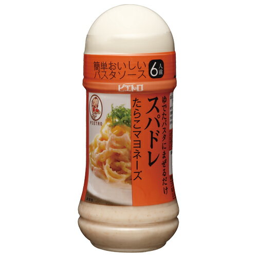 ピエトロ　ゆでたパスタにまぜるだけスパドレたらこマヨネーズ　180ML【販 売：飲 物 屋】【税込3900円以上で送料無料】【マラソン1207P05】