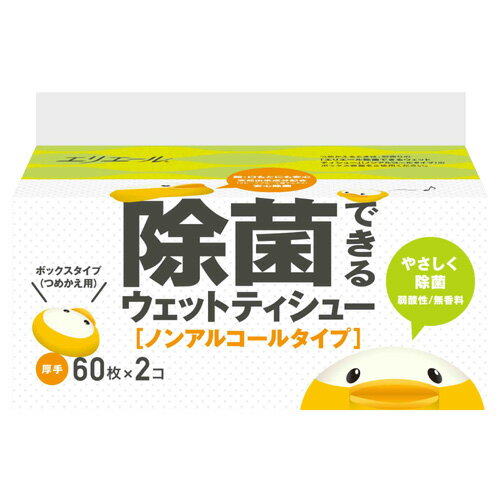 エリエール　除菌できるウェットティシューノンアルコールタイプ詰替60枚＊2【販売：パパママ】【税込3900円以上で送料無料】【HLS_DU】【ECP】【あす楽対応】　