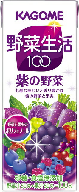 カゴメ野菜生活 100 紫の野菜 200ml 24本 1ケース【販 売：飲 物 屋】【税込3900円以上で送料無料】【楽ギフ_包装選択】【あす楽対応】当店通常価格2318円のところ