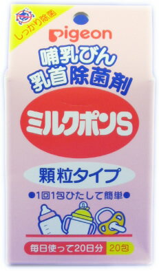 【マル得】ミルクポンS顆粒（20包） (乳児用ミルク)【販売：パパママ】 【税込3900円以上で送料無料】【HLS_DU】