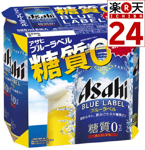 アサヒ　ブルーラベル　缶500ml　6缶パック【販売：ド リ ン ク 屋 アルコール館】【税込3900円以上で送料無料】