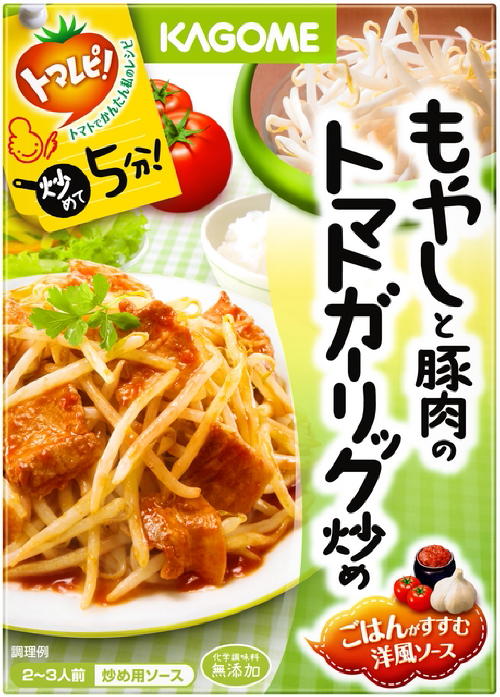 【マル得】カゴメ　トマレピ！ もやしと豚肉のトマトガーリック炒め　100g【販 売：飲 物 屋】【税込3900円以上で送料無料】【マラソン1207P05】