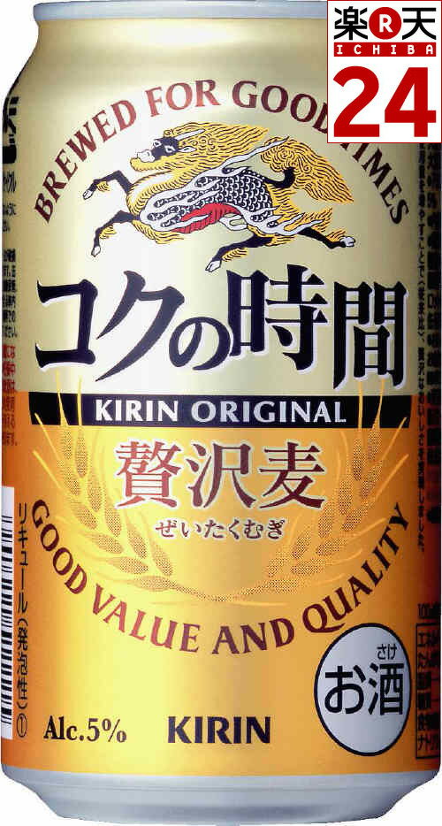 キリン　コクの時間贅沢麦　350mlX6缶パック【販売：ド リ ン ク 屋 アルコール館】【税込3900円以上で送料無料】