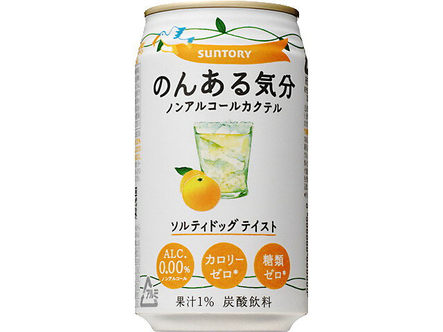 サントリー　のんある気分　ソルティドックテイスト 350ml缶×24　ケース売り【販売：ド リ ン ク 屋 アルコール館】【税込3900円以上で送料無料】【あす楽対応】