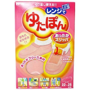 ゆたぽんあったか　スリッパ【販売：パパママ】【税込3900円以上で送料無料】【楽ギフ_包装選択】【あす楽対応】