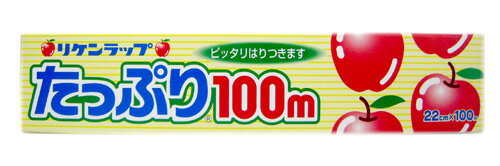 リケン ラップ　NEWたっぷり22X100m【販売：パパママ】【税込3900円以上で送料無料】【楽ギフ_包装選択】【HLS_DU】