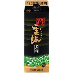 本格蕎麦焼酎　25度　そば雲海黒麹　900mlパック【販売：アイル酒選館】【税込3900円以上で送料無料】【楽ギフ_包装選択】