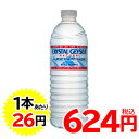 クリスタルガイザー 500ml X 24本 (並行輸入品) （お一人様1ケースまで）送料240円、3900円以上なら送料無料