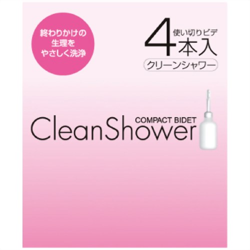 クリーンシャワー 4回分【販売：ケ ン コ ー コ ム】【税込3900円以上で送料無料】【楽ギフ_包装選択】【HLS_DU】クリーンシャワー 4回分 / 送料240円、3900円以上なら送料無料