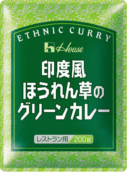 【業務用】ハウス　印度風ほうれん草のグリーンカレー　200g【販 売：飲 物 屋】【税込3900円以上で送料無料】【楽ギフ_包装選択】【マラソン201207_生活】【マラソン1207P05】レストラン専用のレトルトカレーを楽天24だけでの限定販売！