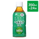 ヘルシア緑茶 350ml*24本ヘルシア緑茶 350ml×24本 / ヘルシア / 送料240円、3900円以上なら送料無料