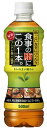 （賞味期限2012/10/28)アサヒ飲料　食事の脂にこの1本　緑茶ブレンド　500ml×24　ケース売り