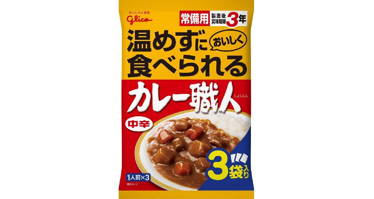 江崎グリコ　常備用カレー職人　中辛3食パック　200g×3【販 売：飲 物 屋】【税込3900円以上で送料無料】【HLS_DU】【マラソン1207P05】