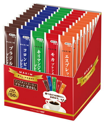 AGF　マキシムカフェアラカルトスティック　50P【販売：飲 物 屋】【税込3900円以上で送料無料】【楽ギフ_包装選択】【マラソン201207_生活】【マラソン1207P05】