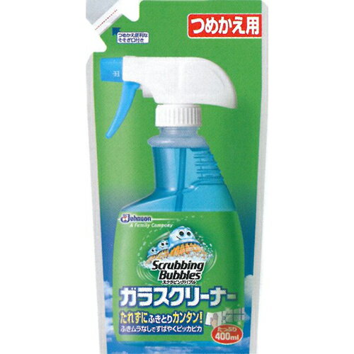 【訳あり_在庫処分】 スクラビングバブル ガラスクリーナー つめかえ用　400mL【販売：パパママ】【税込3900円以上で送料無料】【あす楽対応】