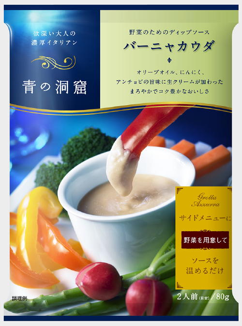 日清フーズ　青の洞窟バーニャカウダ　80g【販 売：飲 物 屋】【税込3900円以上で送料無料】【マラソン1207P05】