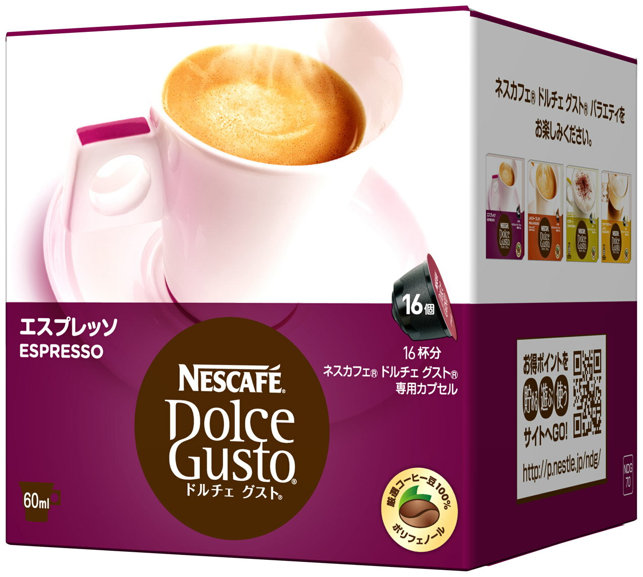 ネスレ日本(Nestle)　ネスカフェ　ドルチェ グスト 専用カプセル　エスプレッソ　16個入・16杯分【販 売：飲 物 屋】【マラソン1207P05】