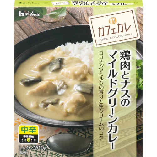 ハウス食品　レトルトカフェカレ　鶏肉とナスのマイルドグリーンカレー　200g【販 売：飲 物 屋】【税込3900円以上で送料無料】