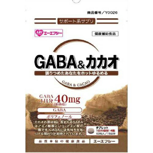 GABA＆カカオ　60粒【販売：パパママ】【税込3900円以上で送料無料】【楽ギフ_包装選択】【HLS_DU】【あす楽対応】