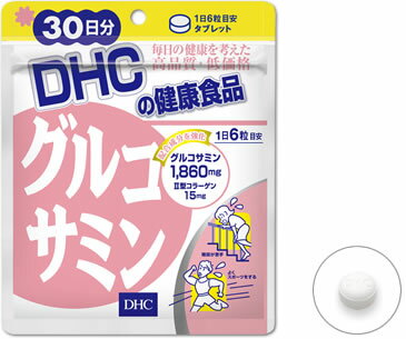 グルコサミン　30日分【販売：DHC】【税込3900円以上で送料無料】【HLS_DU】