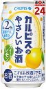 カルピス　カルピスのやさしいお酒レモン　350ml×24　ケース売り【販売：ド リ ン ク屋アルコール館】【税込3900円以上で送料無料】