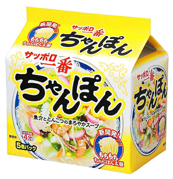 サッポロ一番　ちゃんぽん5個パック 530g【販売：アイル】【税込3900円以上で送料無料】