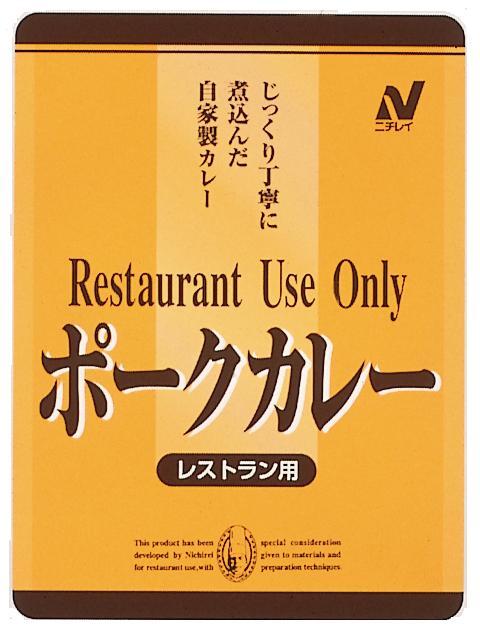 ニチレイフーズ　RUポークカレー　200g【販売：食べモール】【税込3900円以上で送料無料】