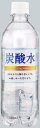 サンガリア　炭酸水　500ml×24　ケース売り【販 売：飲 物 屋】【税込3900円以上で送料無料】