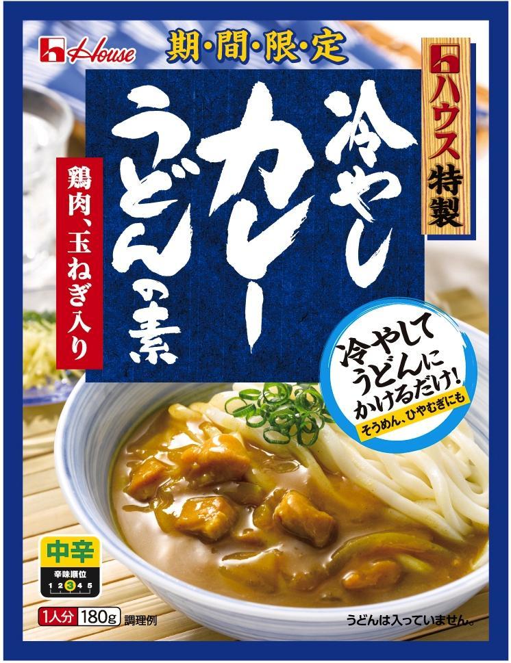 ハウス食品　冷やしカレーうどんの素　180g【販 売：飲 物 屋】【税込3900円以上で送料無料】【マラソン1207P05】