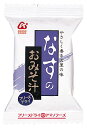 天野実業　なすのおみそ汁　9g【販 売：飲 物 屋】【税込3900円以上で送料無料】