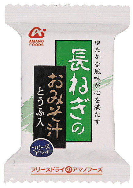 天野実業　長ねぎのおみそ汁　7g【販 売：飲 物 屋】【税込3900円以上で送料無料】【楽ギフ_包装選択】