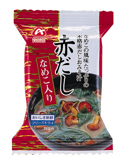 天野実業　赤だし（なめこ入り）　10g【販 売：飲 物 屋】【税込3900円以上で送料無料】【楽ギフ_包装選択】