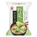 天野実業　野菜のおみそ汁　9.5g【販 売：飲 物 屋】【税込3900円以上で送料無料】