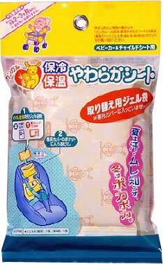 保冷・保温やわらかシート　取替用【販売：パパママ】【税込3900円以上で送料無料】【楽ギフ_包装選択】【HLS_DU】【あす楽対応】