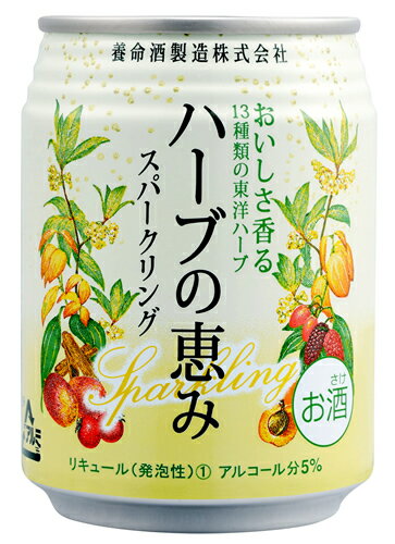 【送料無料】養命酒　ハーブの恵み　スパークリング　250ml缶　24缶入り　ケース売り【販売：アイル酒選館】