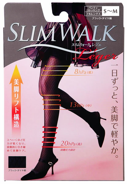 【訳あり_在庫処分】スリムウォークレジェ　ブラック　SM【販売：パパママ】 【税込3900円以上で送料無料】