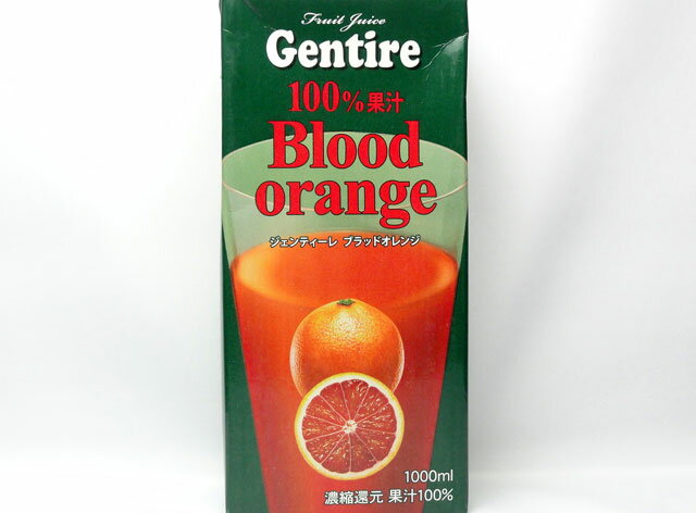 ジェンティーレ　ブラッドオレンジジュース 1000ml×1パック【販売：Kitchen Garden】【税込3900円以上で送料無料】【あす楽対応】